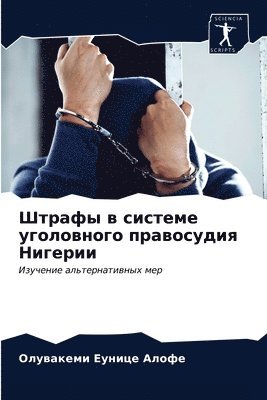 &#1064;&#1090;&#1088;&#1072;&#1092;&#1099; &#1074; &#1089;&#1080;&#1089;&#1090;&#1077;&#1084;&#1077; &#1091;&#1075;&#1086;&#1083;&#1086;&#1074;&#1085;&#1086;&#1075;&#1086; 1