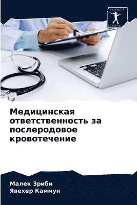 &#1052;&#1077;&#1076;&#1080;&#1094;&#1080;&#1085;&#1089;&#1082;&#1072;&#1103; &#1086;&#1090;&#1074;&#1077;&#1090;&#1089;&#1090;&#1074;&#1077;&#1085;&#1085;&#1086;&#1089;&#1090;&#1100; &#1079;&#1072; 1