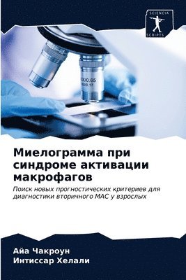 &#1052;&#1080;&#1077;&#1083;&#1086;&#1075;&#1088;&#1072;&#1084;&#1084;&#1072; &#1087;&#1088;&#1080; &#1089;&#1080;&#1085;&#1076;&#1088;&#1086;&#1084;&#1077; 1