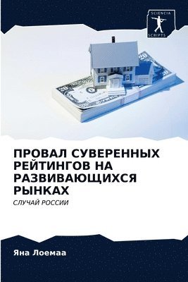 &#1055;&#1056;&#1054;&#1042;&#1040;&#1051; &#1057;&#1059;&#1042;&#1045;&#1056;&#1045;&#1053;&#1053;&#1067;&#1061; &#1056;&#1045;&#1049;&#1058;&#1048;&#1053;&#1043;&#1054;&#1042; &#1053;&#1040; 1