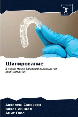 &#1064;&#1080;&#1085;&#1080;&#1088;&#1086;&#1074;&#1072;&#1085;&#1080;&#1077; 1