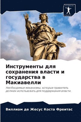 &#1048;&#1085;&#1089;&#1090;&#1088;&#1091;&#1084;&#1077;&#1085;&#1090;&#1099; &#1076;&#1083;&#1103; &#1089;&#1086;&#1093;&#1088;&#1072;&#1085;&#1077;&#1085;&#1080;&#1103; 1