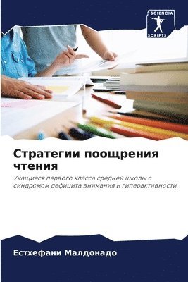 &#1057;&#1090;&#1088;&#1072;&#1090;&#1077;&#1075;&#1080;&#1080; &#1087;&#1086;&#1086;&#1097;&#1088;&#1077;&#1085;&#1080;&#1103; &#1095;&#1090;&#1077;&#1085;&#1080;&#1103; 1