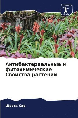&#1040;&#1085;&#1090;&#1080;&#1073;&#1072;&#1082;&#1090;&#1077;&#1088;&#1080;&#1072;&#1083;&#1100;&#1085;&#1099;&#1077; &#1080; 1