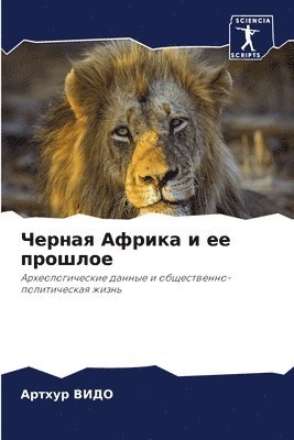bokomslag Chernaq Afrika i ee proshloe