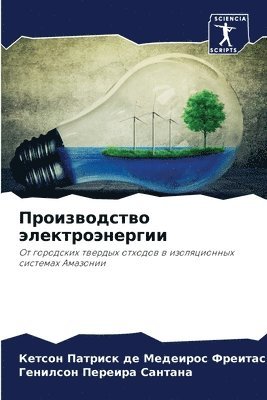 К де Медеирос Фреитас, Гени Переира Сантана, &#1076;&#1077; &#1052;&#1077;&#1076;&#10, &#1055;&#1077;&#1088;&#1077;&#1080;&#108, ¿ ¿¿ ¿¿¿¿¿¿¿¿ ¿¿¿¿¿¿¿, ¿¿¿¿ ¿¿¿¿¿¿¿ ¿¿¿¿¿¿¿ - Производство электроэнергии, Häftad
