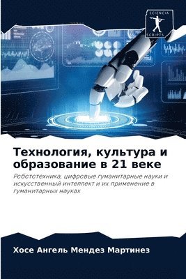 &#1058;&#1077;&#1093;&#1085;&#1086;&#1083;&#1086;&#1075;&#1080;&#1103;, &#1082;&#1091;&#1083;&#1100;&#1090;&#1091;&#1088;&#1072; &#1080; 1