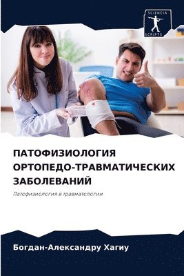 &#1055;&#1040;&#1058;&#1054;&#1060;&#1048;&#1047;&#1048;&#1054;&#1051;&#1054;&#1043;&#1048;&#1071; 1