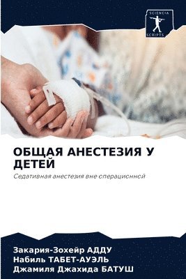 &#1054;&#1041;&#1065;&#1040;&#1071; &#1040;&#1053;&#1045;&#1057;&#1058;&#1045;&#1047;&#1048;&#1071; &#1059; &#1044;&#1045;&#1058;&#1045;&#1049; 1