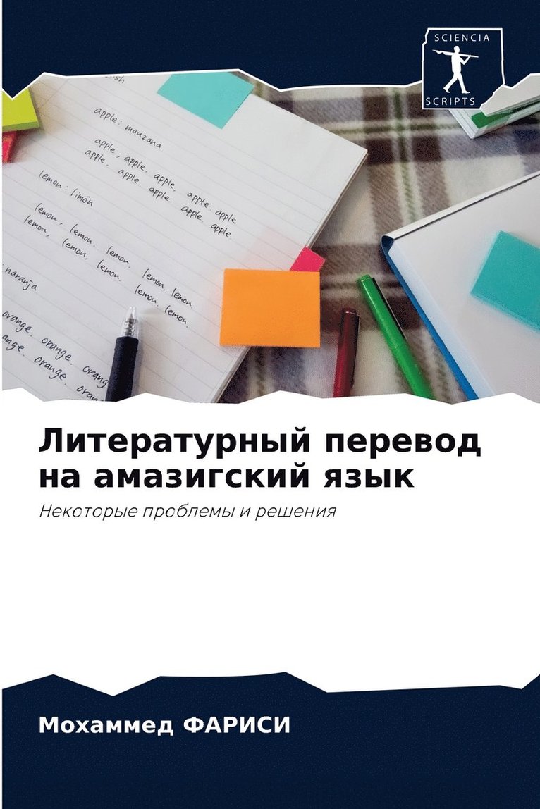 &#1051;&#1080;&#1090;&#1077;&#1088;&#1072;&#1090;&#1091;&#1088;&#1085;&#1099;&#1081; &#1087;&#1077;&#1088;&#1077;&#1074;&#1086;&#1076; &#1085;&#1072; 1