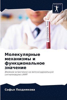 bokomslag &#1052;&#1086;&#1083;&#1077;&#1082;&#1091;&#1083;&#1103;&#1088;&#1085;&#1099;&#1077; &#1084;&#1077;&#1093;&#1072;&#1085;&#1080;&#1079;&#1084;&#1099; &#1080;