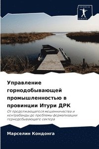 bokomslag &#1059;&#1087;&#1088;&#1072;&#1074;&#1083;&#1077;&#1085;&#1080;&#1077; &#1075;&#1086;&#1088;&#1085;&#1086;&#1076;&#1086;&#1073;&#1099;&#1074;&#1072;&#1102;&#1097;&#1077;&#1081;