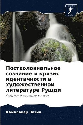 &#1055;&#1086;&#1089;&#1090;&#1082;&#1086;&#1083;&#1086;&#1085;&#1080;&#1072;&#1083;&#1100;&#1085;&#1086;&#1077; &#1089;&#1086;&#1079;&#1085;&#1072;&#1085;&#1080;&#1077; &#1080; 1