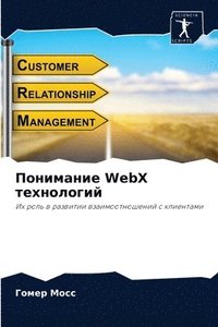 bokomslag &#1055;&#1086;&#1085;&#1080;&#1084;&#1072;&#1085;&#1080;&#1077; WebX &#1090;&#1077;&#1093;&#1085;&#1086;&#1083;&#1086;&#1075;&#1080;&#1081;