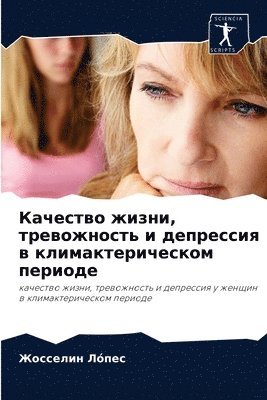 &#1050;&#1072;&#1095;&#1077;&#1089;&#1090;&#1074;&#1086; &#1078;&#1080;&#1079;&#1085;&#1080;, &#1090;&#1088;&#1077;&#1074;&#1086;&#1078;&#1085;&#1086;&#1089;&#1090;&#1100; &#1080; 1