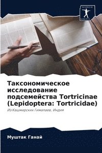 bokomslag &#1058;&#1072;&#1082;&#1089;&#1086;&#1085;&#1086;&#1084;&#1080;&#1095;&#1077;&#1089;&#1082;&#1086;&#1077; &#1080;&#1089;&#1089;&#1083;&#1077;&#1076;&#1086;&#1074;&#1072;&#1085;&#1080;&#1077;