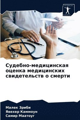 &#1057;&#1091;&#1076;&#1077;&#1073;&#1085;&#1086;-&#1084;&#1077;&#1076;&#1080;&#1094;&#1080;&#1085;&#1089;&#1082;&#1072;&#1103; &#1086;&#1094;&#1077;&#1085;&#1082;&#1072; 1