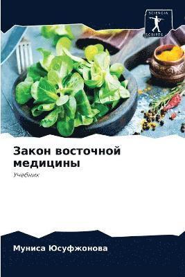 bokomslag &#1047;&#1072;&#1082;&#1086;&#1085; &#1074;&#1086;&#1089;&#1090;&#1086;&#1095;&#1085;&#1086;&#1081; &#1084;&#1077;&#1076;&#1080;&#1094;&#1080;&#1085;&#1099;