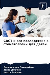 bokomslag Cbct &#1080; &#1077;&#1075;&#1086; &#1087;&#1086;&#1089;&#1083;&#1077;&#1076;&#1089;&#1090;&#1074;&#1080;&#1103; &#1074;