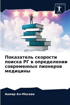 &#1055;&#1086;&#1082;&#1072;&#1079;&#1072;&#1090;&#1077;&#1083;&#1100; &#1089;&#1082;&#1086;&#1088;&#1086;&#1089;&#1090;&#1080; &#1087;&#1086;&#1080;&#1089;&#1082;&#1072; &#1056;&#1043; &#1074; 1