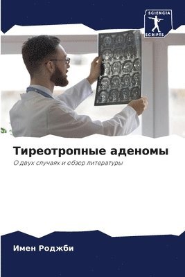 &#1058;&#1080;&#1088;&#1077;&#1086;&#1090;&#1088;&#1086;&#1087;&#1085;&#1099;&#1077; &#1072;&#1076;&#1077;&#1085;&#1086;&#1084;&#1099; 1