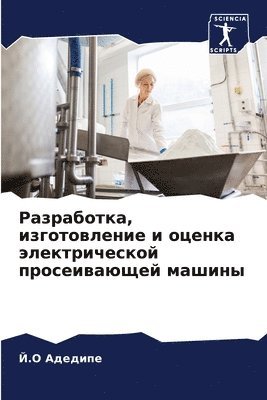 bokomslag &#1056;&#1072;&#1079;&#1088;&#1072;&#1073;&#1086;&#1090;&#1082;&#1072;, &#1080;&#1079;&#1075;&#1086;&#1090;&#1086;&#1074;&#1083;&#1077;&#1085;&#1080;&#1077; &#1080;