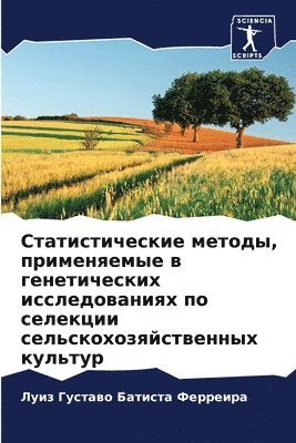 &#1057;&#1090;&#1072;&#1090;&#1080;&#1089;&#1090;&#1080;&#1095;&#1077;&#1089;&#1082;&#1080;&#1077; &#1084;&#1077;&#1090;&#1086;&#1076;&#1099;, 1