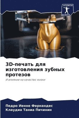 bokomslag 3d-&#1087;&#1077;&#1095;&#1072;&#1090;&#1100; &#1076;&#1083;&#1103; &#1080;&#1079;&#1075;&#1086;&#1090;&#1086;&#1074;&#1083;&#1077;&#1085;&#1080;&#1103; &#1079;&#1091;&#1073;&#1085;&#1099;&#1093;