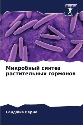 &#1052;&#1080;&#1082;&#1088;&#1086;&#1073;&#1085;&#1099;&#1081; &#1089;&#1080;&#1085;&#1090;&#1077;&#1079; &#1088;&#1072;&#1089;&#1090;&#1080;&#1090;&#1077;&#1083;&#1100;&#1085;&#1099;&#1093; 1