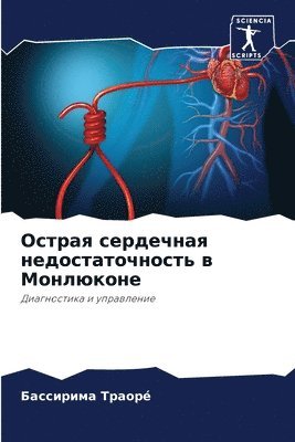 &#1054;&#1089;&#1090;&#1088;&#1072;&#1103; &#1089;&#1077;&#1088;&#1076;&#1077;&#1095;&#1085;&#1072;&#1103; 1