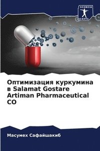 bokomslag &#1054;&#1087;&#1090;&#1080;&#1084;&#1080;&#1079;&#1072;&#1094;&#1080;&#1103; &#1082;&#1091;&#1088;&#1082;&#1091;&#1084;&#1080;&#1085;&#1072; &#1074; Salamat Gostare Artiman Pharmaceutical CO