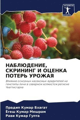 bokomslag &#1053;&#1040;&#1041;&#1051;&#1070;&#1044;&#1045;&#1053;&#1048;&#1045;, &#1057;&#1050;&#1056;&#1048;&#1053;&#1048;&#1053;&#1043; &#1048; &#1054;&#1062;&#1045;&#1053;&#1050;&#1040;