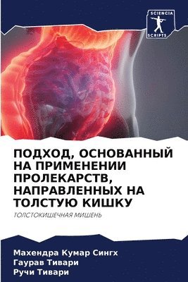 bokomslag &#1055;&#1054;&#1044;&#1061;&#1054;&#1044;, &#1054;&#1057;&#1053;&#1054;&#1042;&#1040;&#1053;&#1053;&#1067;&#1049; &#1053;&#1040;