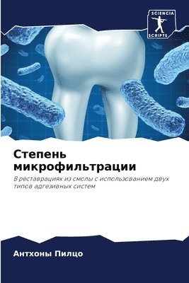 &#1057;&#1090;&#1077;&#1087;&#1077;&#1085;&#1100; &#1084;&#1080;&#1082;&#1088;&#1086;&#1092;&#1080;&#1083;&#1100;&#1090;&#1088;&#1072;&#1094;&#1080;&#1080; 1