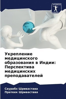 &#1059;&#1082;&#1088;&#1077;&#1087;&#1083;&#1077;&#1085;&#1080;&#1077; &#1084;&#1077;&#1076;&#1080;&#1094;&#1080;&#1085;&#1089;&#1082;&#1086;&#1075;&#1086; 1