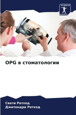 bokomslag Opg &#1074; &#1089;&#1090;&#1086;&#1084;&#1072;&#1090;&#1086;&#1083;&#1086;&#1075;&#1080;&#1080;