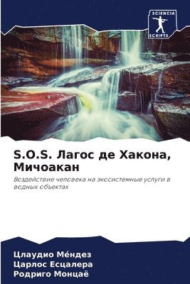 bokomslag S.O.S. &#1051;&#1072;&#1075;&#1086;&#1089; &#1076;&#1077; &#1061;&#1072;&#1082;&#1086;&#1085;&#1072;, &#1052;&#1080;&#1095;&#1086;&#1072;&#1082;&#1072;&#1085;