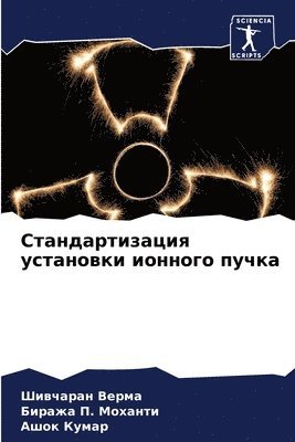 &#1057;&#1090;&#1072;&#1085;&#1076;&#1072;&#1088;&#1090;&#1080;&#1079;&#1072;&#1094;&#1080;&#1103; &#1091;&#1089;&#1090;&#1072;&#1085;&#1086;&#1074;&#1082;&#1080; 1