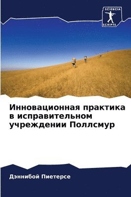 &#1048;&#1085;&#1085;&#1086;&#1074;&#1072;&#1094;&#1080;&#1086;&#1085;&#1085;&#1072;&#1103; &#1087;&#1088;&#1072;&#1082;&#1090;&#1080;&#1082;&#1072; &#1074; 1