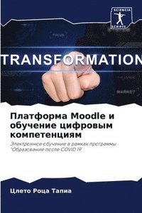 bokomslag &#1055;&#1083;&#1072;&#1090;&#1092;&#1086;&#1088;&#1084;&#1072; Moodle &#1080; &#1086;&#1073;&#1091;&#1095;&#1077;&#1085;&#1080;&#1077; &#1094;&#1080;&#1092;&#1088;&#1086;&#1074;&#1099;&#1084;