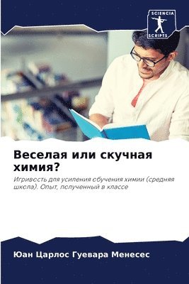 &#1042;&#1077;&#1089;&#1077;&#1083;&#1072;&#1103; &#1080;&#1083;&#1080; &#1089;&#1082;&#1091;&#1095;&#1085;&#1072;&#1103; &#1093;&#1080;&#1084;&#1080;&#1103;? 1