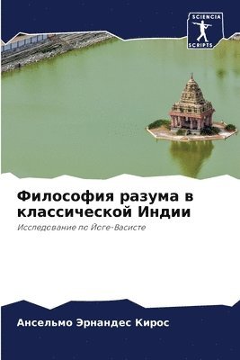 &#1060;&#1080;&#1083;&#1086;&#1089;&#1086;&#1092;&#1080;&#1103; &#1088;&#1072;&#1079;&#1091;&#1084;&#1072; &#1074; &#1082;&#1083;&#1072;&#1089;&#1089;&#1080;&#1095;&#1077;&#1089;&#1082;&#1086;&#1081; 1