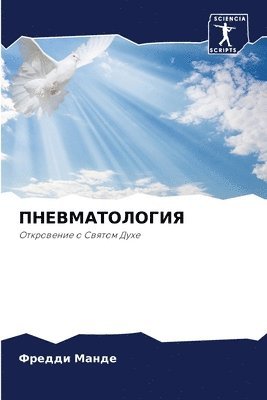 &#1055;&#1053;&#1045;&#1042;&#1052;&#1040;&#1058;&#1054;&#1051;&#1054;&#1043;&#1048;&#1071; 1