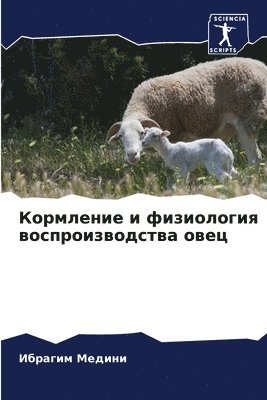 &#1050;&#1086;&#1088;&#1084;&#1083;&#1077;&#1085;&#1080;&#1077; &#1080; &#1092;&#1080;&#1079;&#1080;&#1086;&#1083;&#1086;&#1075;&#1080;&#1103; 1