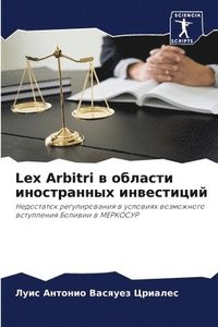 bokomslag Lex Arbitri &#1074; &#1086;&#1073;&#1083;&#1072;&#1089;&#1090;&#1080; &#1080;&#1085;&#1086;&#1089;&#1090;&#1088;&#1072;&#1085;&#1085;&#1099;&#1093;