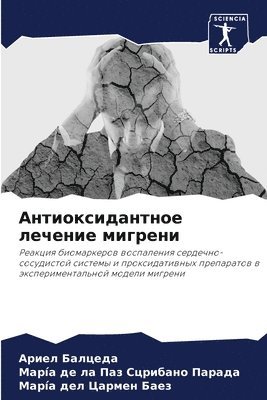 Ариел Балцеда, Марí Сцрибано Парада, Марíа дел Цармен Баез, Балцеk, Сцрибk, ¿¿¿¿¿ ¿¿¿¿¿¿¿, Ariel Balceda, María de la Paz Scribano Parada - Антиоксидантное лечение мигрени, Häftad