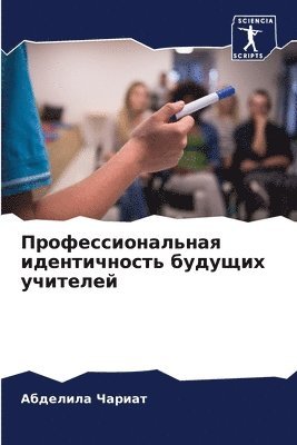 &#1055;&#1088;&#1086;&#1092;&#1077;&#1089;&#1089;&#1080;&#1086;&#1085;&#1072;&#1083;&#1100;&#1085;&#1072;&#1103; &#1080;&#1076;&#1077;&#1085;&#1090;&#1080;&#1095;&#1085;&#1086;&#1089;&#1090;&#1100; 1