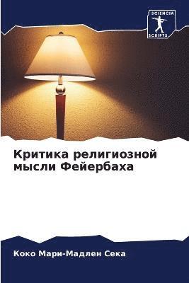 &#1050;&#1088;&#1080;&#1090;&#1080;&#1082;&#1072; &#1088;&#1077;&#1083;&#1080;&#1075;&#1080;&#1086;&#1079;&#1085;&#1086;&#1081; &#1084;&#1099;&#1089;&#1083;&#1080; 1