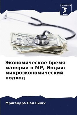 bokomslag &#1069;&#1082;&#1086;&#1085;&#1086;&#1084;&#1080;&#1095;&#1077;&#1089;&#1082;&#1086;&#1077; &#1073;&#1088;&#1077;&#1084;&#1103; &#1084;&#1072;&#1083;&#1103;&#1088;&#1080;&#1080; &#1074; MP,