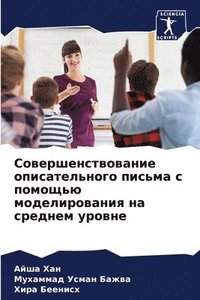 bokomslag &#1057;&#1086;&#1074;&#1077;&#1088;&#1096;&#1077;&#1085;&#1089;&#1090;&#1074;&#1086;&#1074;&#1072;&#1085;&#1080;&#1077;